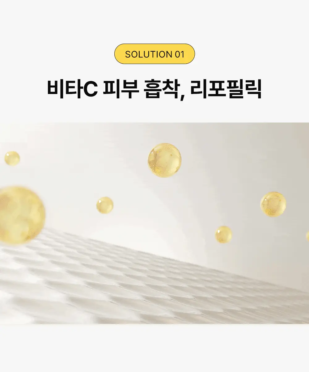 [잡티미백/톤업]비건이펙트 비타씨 글루타치온 미스트 100ml 상세페이지 10
